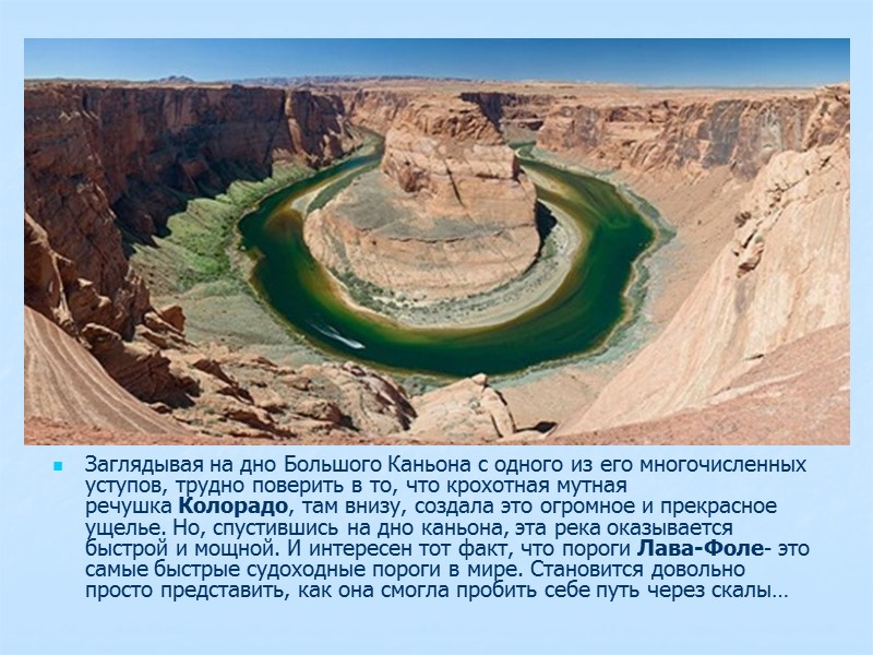 Заглядывая на дно Большого Каньона с одного из его многочисленных уступов, трудно поверить в